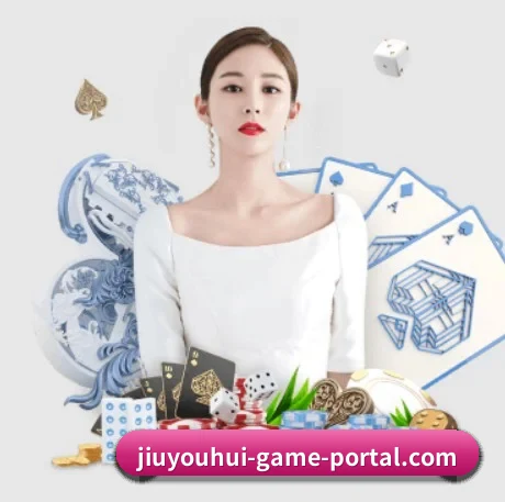 九游 APP 界面 - j9 game